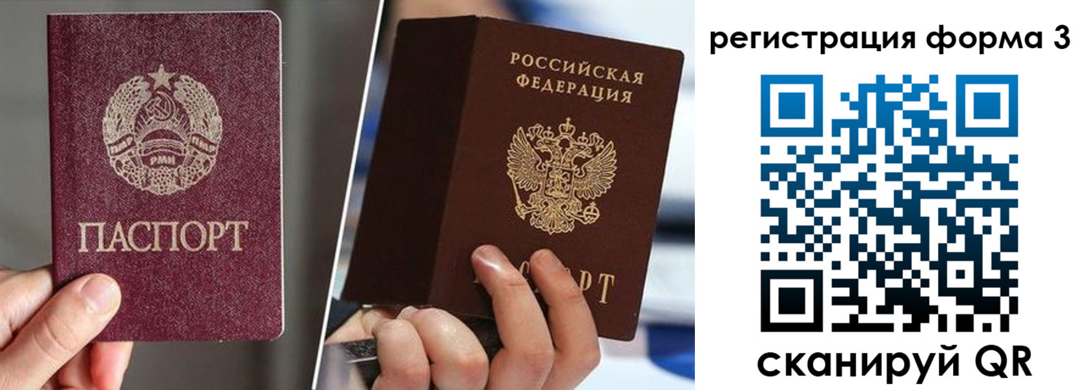 временная регистрация госуслуги в Калининграде