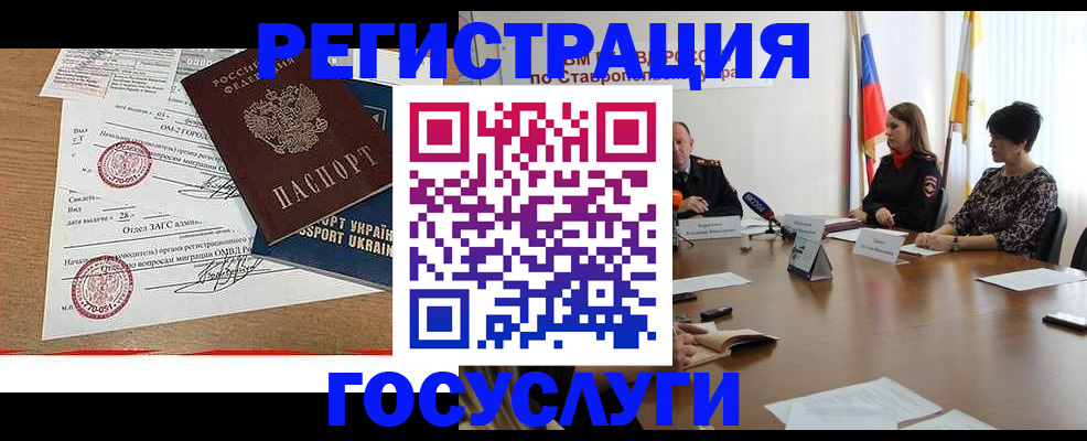 прописка паспорт в Калининграде